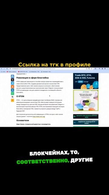 #заработок #деньги #крипта #криптовалюта #ton #toncoin #тонбл смотреть онлайн