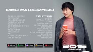 Cборник лучших хитов ｜  Kairat Nurtas все песни 2