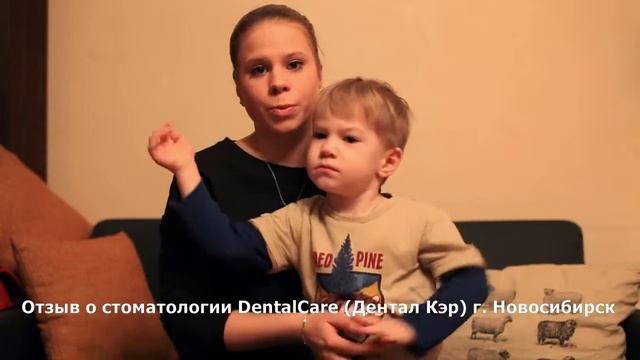 Екатерина Космина видео отзыв о стоматологии DentalCare Новосибирск смотреть онлайн