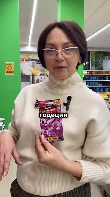 Однолетники-фавориты смотреть онлайн