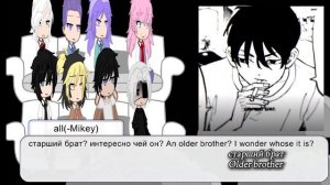 Tokyo revengers(+bonten. Takemichi) react to tiktok/реакция бонтен(+бонтен та?