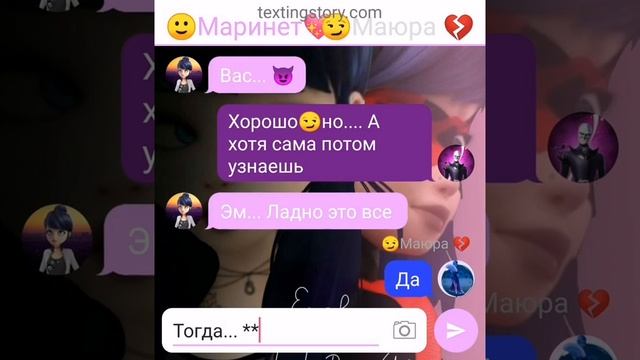 Переписка ,,Демон" 1 сезон 5 часть леди баг и супер кот смотреть онлайн