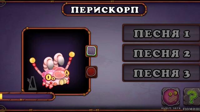 Как звучит перискорп смотреть онлайн