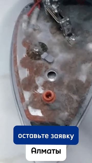 Ремонт утюгов и парогенераторов в Алматы. Сервисный ц? смотреть онлайн