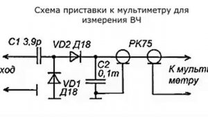 Схема приставки к мультиметру
