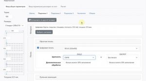 Набор полиграфических калькуляторов pm-online.ru