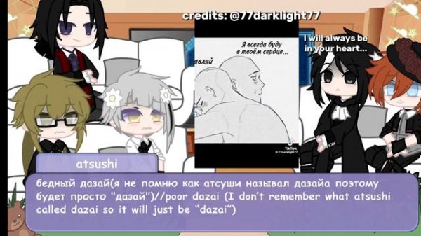 //BSD react to dazai as mikey//реакция БСД на дазая как майки//🇷🇺/?