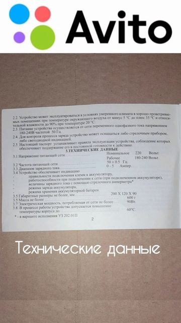 🚫 Продано | 900 ₽ Автомобильное зарядное устройство дл смотреть онлайн