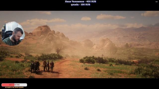 Играем в Red Dead Online! смотреть онлайн