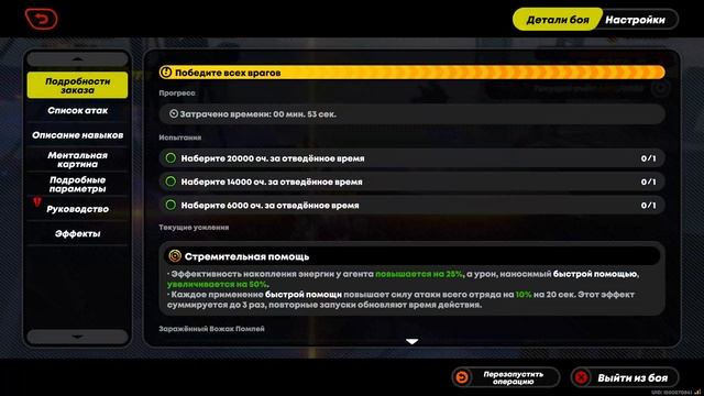 Zenless Zone Zero - Опасный Штурм(1.7)10.05.25 смотреть онлайн