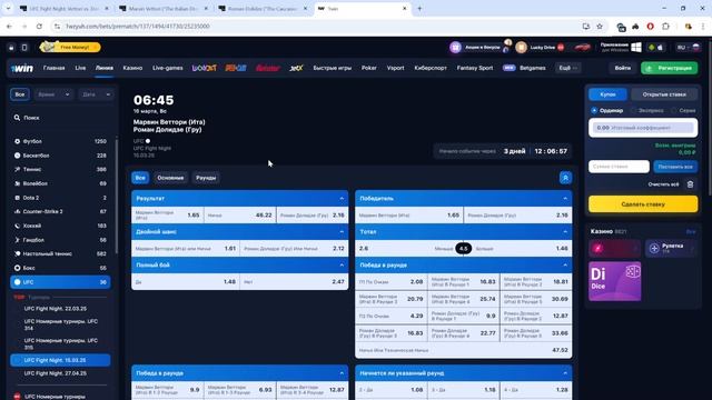 UFC FN: МАРВИН ВЕТТОРИ vs РОМАН ДОЛИДЗЕ ПРОГНОЗ И АНАЛИТИК
