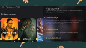 Быстрая настройка Lampa без рекламы и лагов . Грузит быст