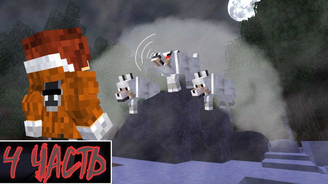 Minecraft сериал опасная встреча в лесу [детектив легенда город Алисы