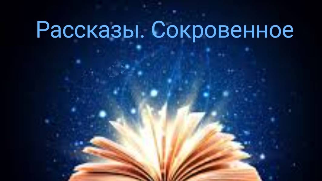 Иногда любовь, это не слова... смотреть онлайн