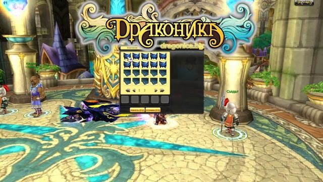 Драконика Воля. Ботинки дворецкого. #dragonica #dragonsaga #драк?