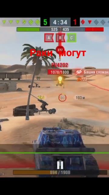 #броня не пробита и танки наши быстры