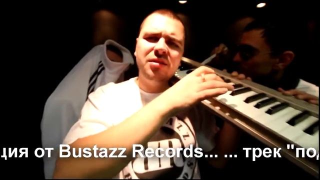 Акция от Bustazz Records смотреть онлайн