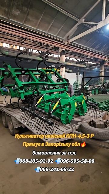 Культиватор навісний КПН-4,5-3 Р. Відвантаження клієнту смотреть онлайн