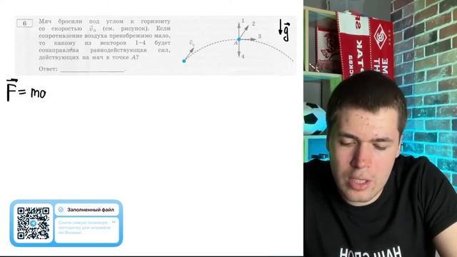 Мяч бросили под углом к горизонту со скоростью v0 (см. р? смотреть онлайн
