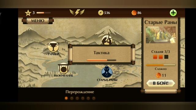 Shadow Fight 2 спешил едийшен прохождение №2 победа над молодым рысьем