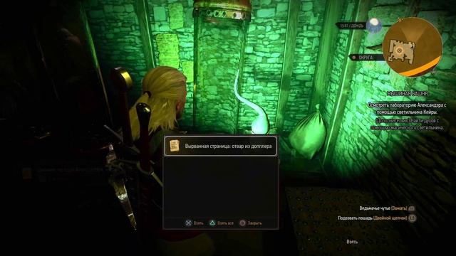 ведьмак 3 дикая охота прохождение 8 не надо было ей верить