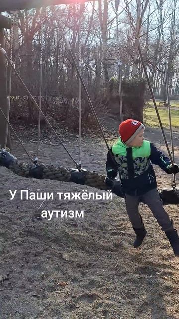 #аутизм #качели смотреть онлайн
