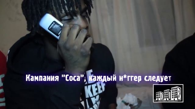 Chief Keef - She say she love me (Save that shit) (Перевод) смотреть онлайн