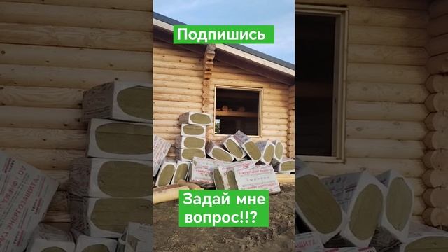 Красоты дома #обсада #стройка #окосячка #дача #рубленые смотреть онлайн