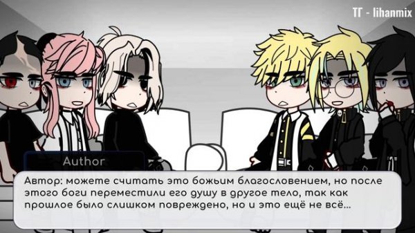 WIP|Реакция ТМ на Такемичи как Муичиро Токито|Tokyo Revengers Re