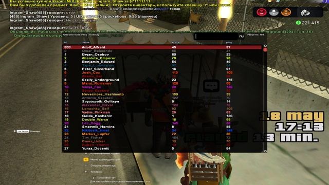 Нрп развод от Ingram_Shaw