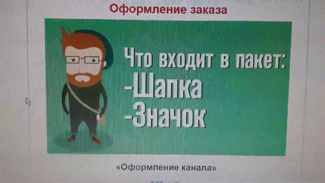 шапка для игрового канала youtube