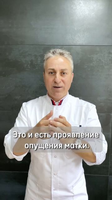 Самый простой тест для дома на опущение матки. Как пон? смотреть онлайн