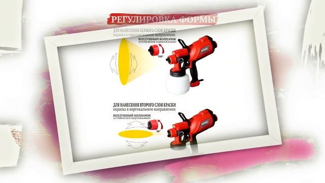 краскопульт BRAUNDORF смотреть онлайн