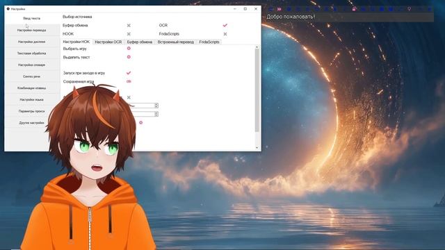 Экранный переводчик текста для игр - LunaTranslator