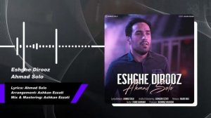 Ahmad Solo - ESHGHE DIROOZ - Ахмад Соло - Ишки Дируз 💢