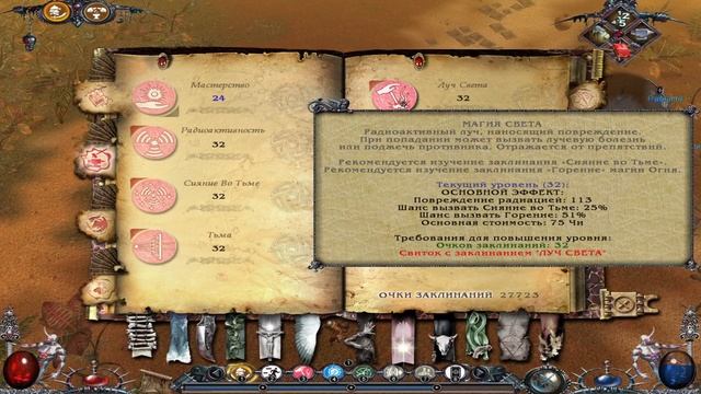 Магия Крови (Dawn of Magic) | Обзор и тест школ магии (Review and test смотреть онлайн