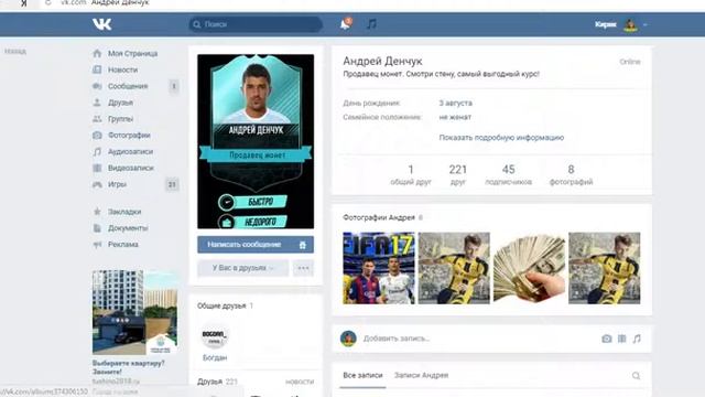 Мини подкаст - Новый канал 