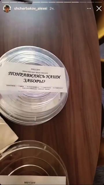 Как Щербаков через заборы в отеле ходил #щербаков смотреть онлайн