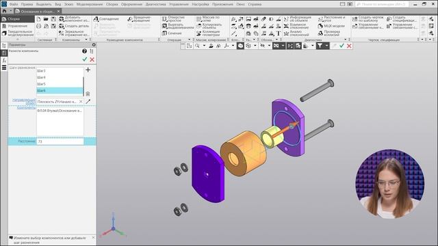 Основание в сборе в КОМПАС 3D. Создание разнесенного ви смотреть онлайн