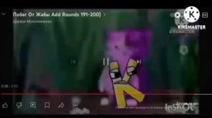 Побег от жабы add round 201-208 для @2.0-dm132