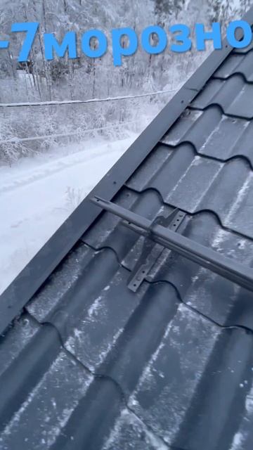 Монтаж снежков. #строит_alexprokarkas78#снегохадержатели#гра? смотреть онлайн