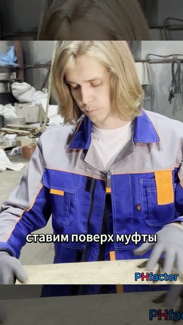 Как удалить упор в электросварной муфте? смотреть онлайн
