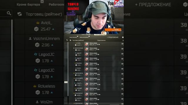 🚽🛑СТРИМ ТАРКОВ ИГРАЕМ В ВАЙП - Стрелок от БОГА - СТРИ смотреть онлайн