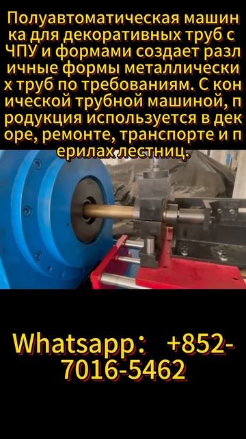 Полуавтоматическая машинка для обработки декоративн?