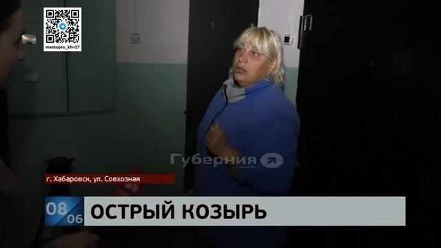 Хабаровчанин зарезал своего соседа после карточной игры