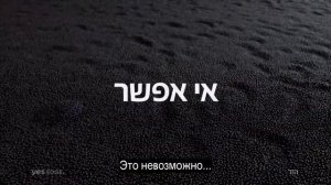 Новый сериал "Чужак" на канале yes EDGE