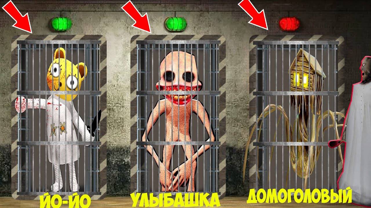 БАБКА ГРЕННИ ПОСТРОИЛА ИСПЫТАНИЯ ДЛЯ МОНСТРОВ SCP В МАЙНКРАФТ ВСЕ МОНСТРЫ SCP В MINECRAFT смотреть онлайн