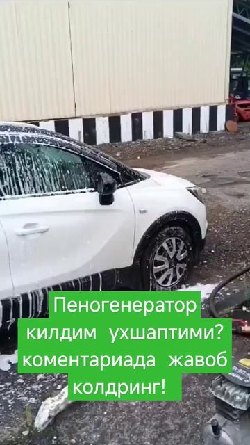 пеногенератор #music #automobile #dance #стройка n # ремонт смотреть онлайн