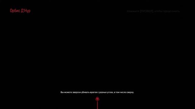 DOOM (2016) - Последний БОСС