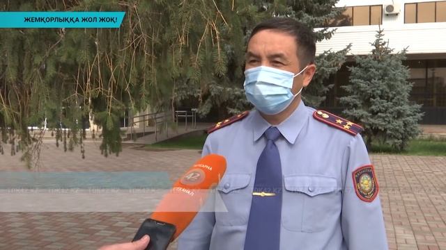 Сыбайлас жемқорлықпен күрес күшейтіледі